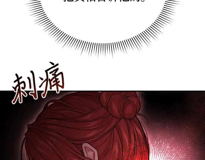 第57话 你是谁？（2） 第33页