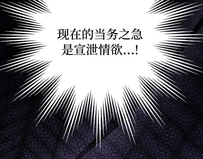 第57话 你是谁？（2） 第37页
