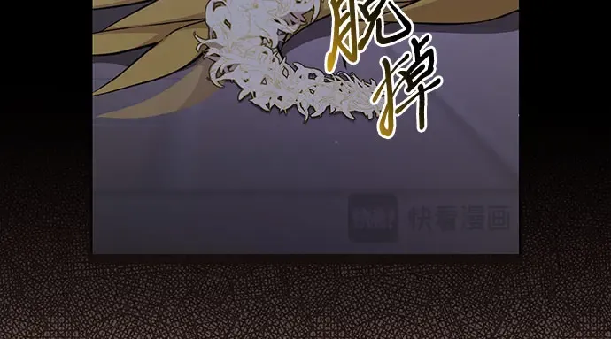 第57话 你是谁？（2） 第52页