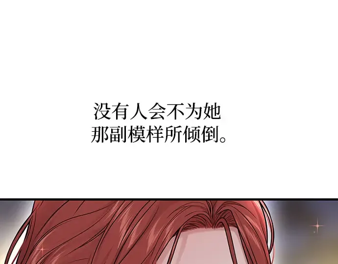 第57话 你是谁？（2） 第66页
