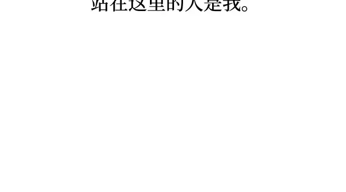 第57话 你是谁？（2） 第73页