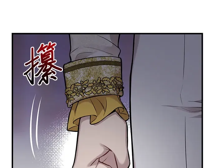 第57话 你是谁？（2） 第74页