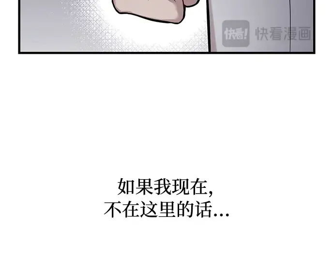 第57话 你是谁？（2） 第75页