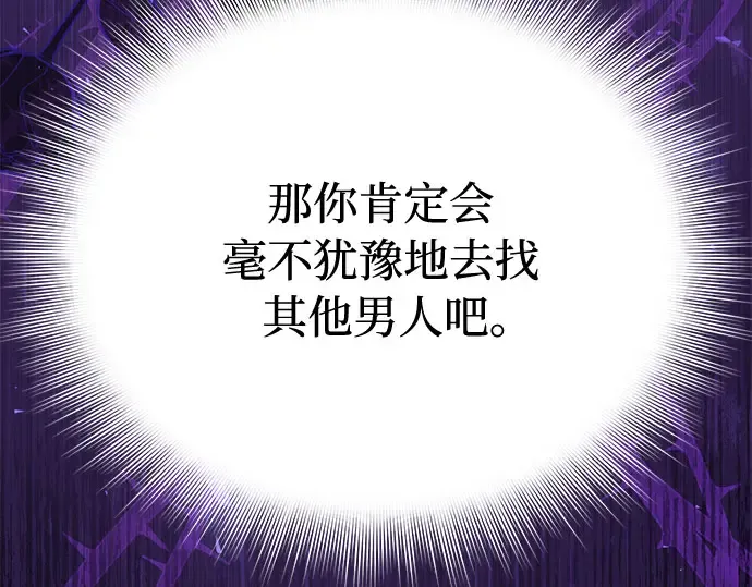 第57话 你是谁？（2） 第83页