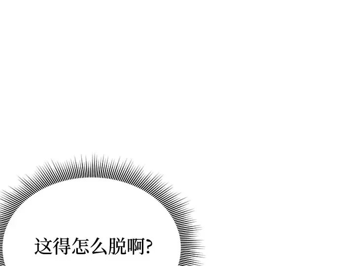 第57话 你是谁？（2） 第100页