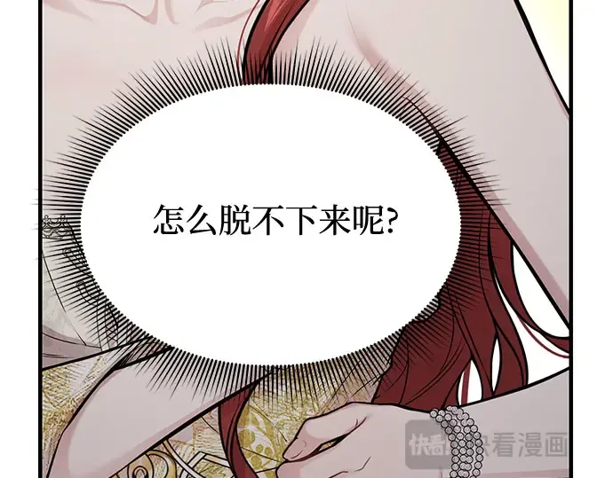 第57话 你是谁？（2） 第102页