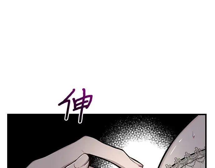 第57话 你是谁？（2） 第105页