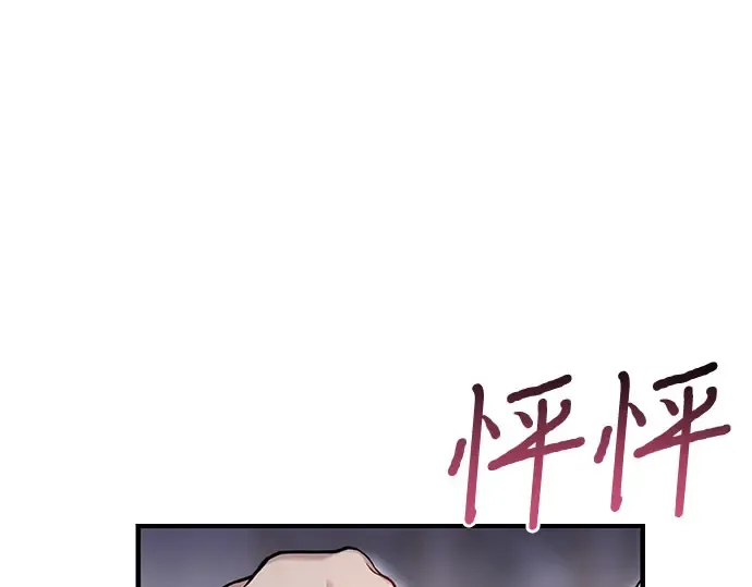 第57话 你是谁？（2） 第114页