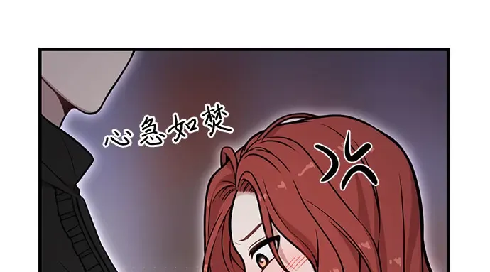 第57话 你是谁？（2） 第133页