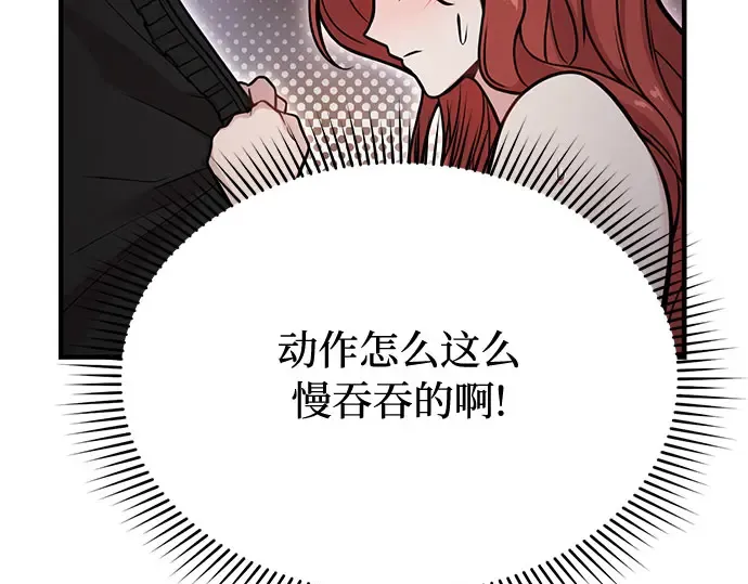 第57话 你是谁？（2） 第134页