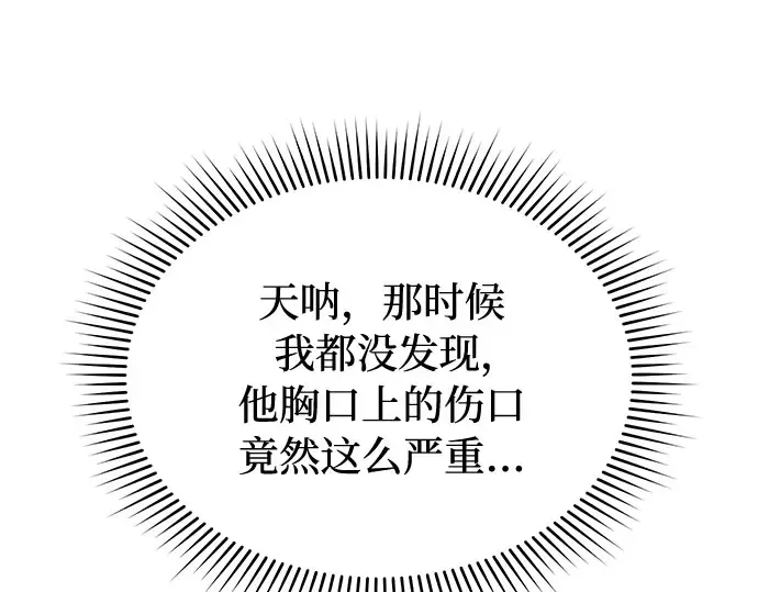 第57话 你是谁？（2） 第145页