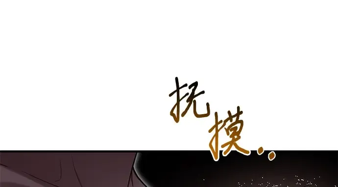 第57话 你是谁？（2） 第148页