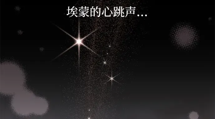 第57话 你是谁？（2） 第152页