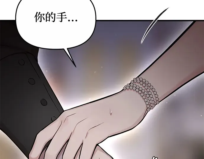 第57话 你是谁？（2） 第159页