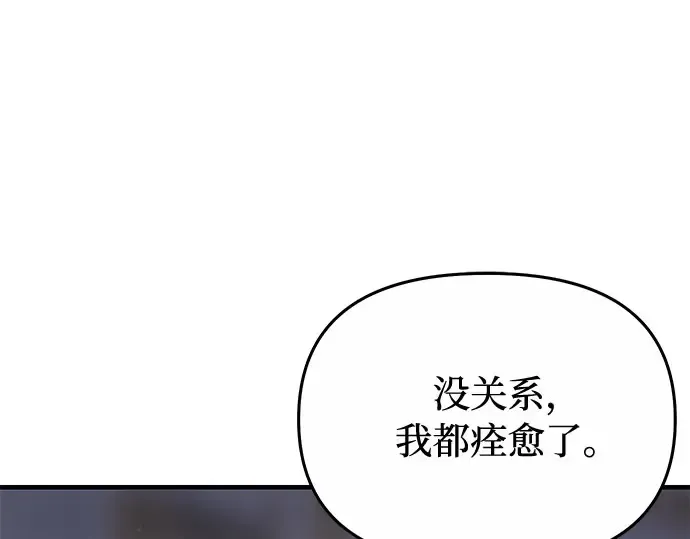 第57话 你是谁？（2） 第162页