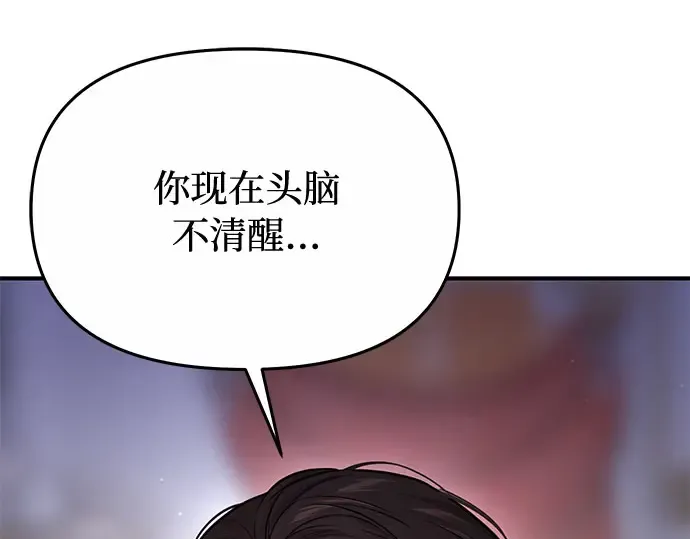 第57话 你是谁？（2） 第191页