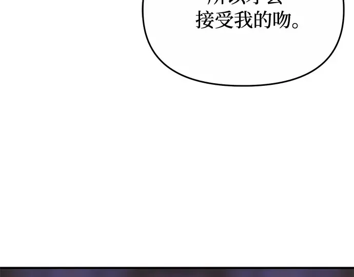 第57话 你是谁？（2） 第194页