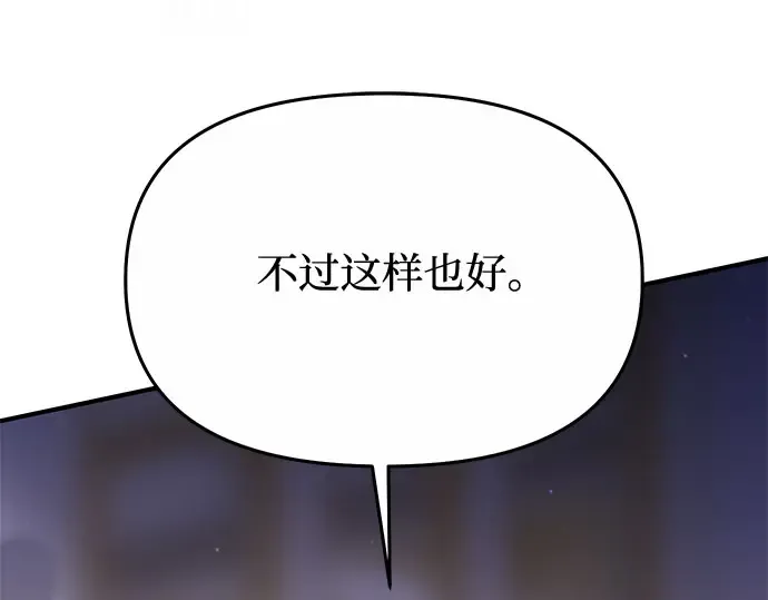 第57话 你是谁？（2） 第204页