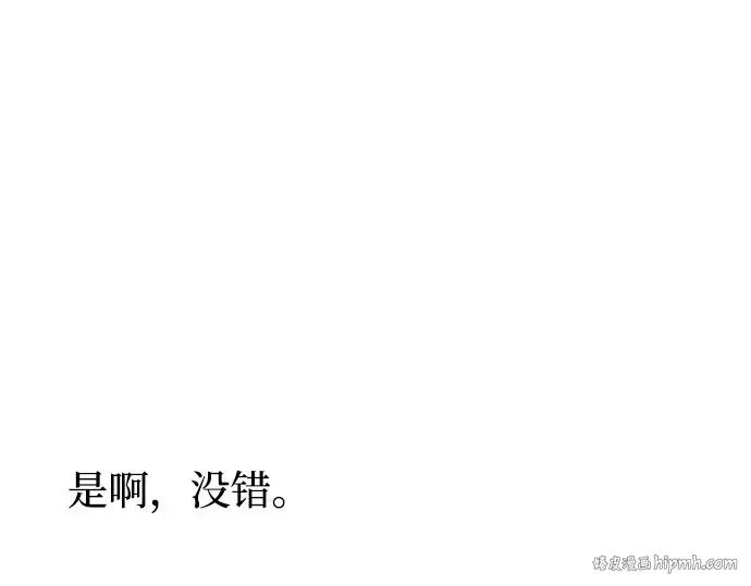 第57话 你是谁？（2） 第208页