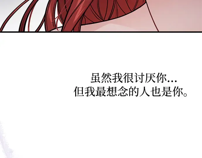 第57话 你是谁？（2） 第210页