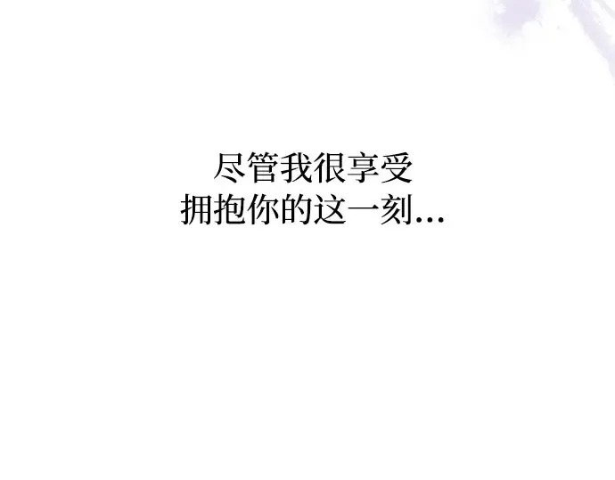 第57话 你是谁？（2） 第213页