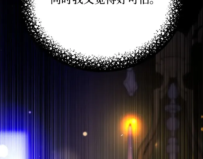 第57话 你是谁？（2） 第218页