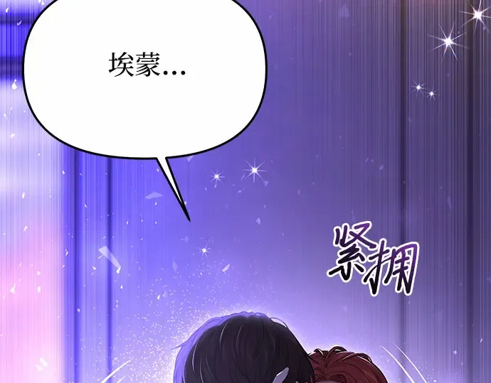 第57话 你是谁？（2） 第221页