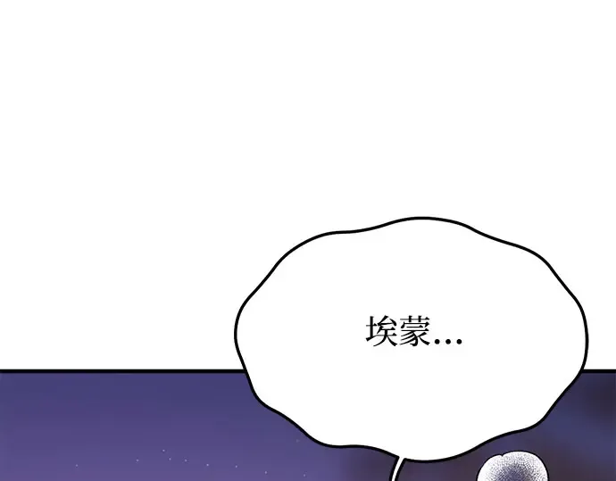 第57话 你是谁？（2） 第233页