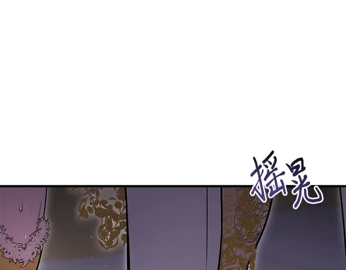 第57话 你是谁？（2） 第236页