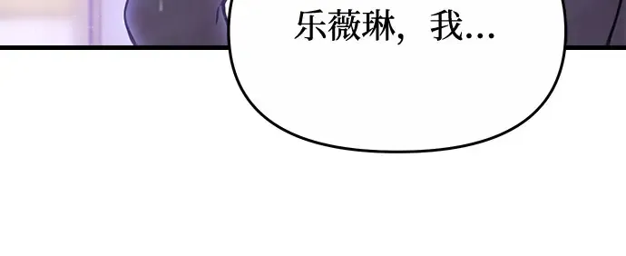 第57话 你是谁？（2） 第249页