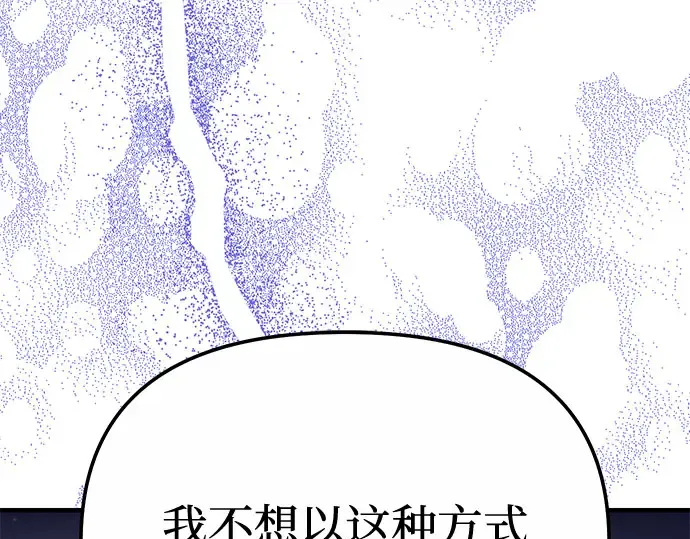 第57话 你是谁？（2） 第258页