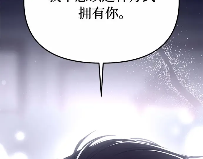 第57话 你是谁？（2） 第259页