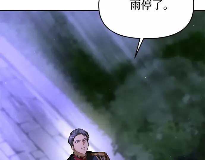 第57话 你是谁？（2） 第270页