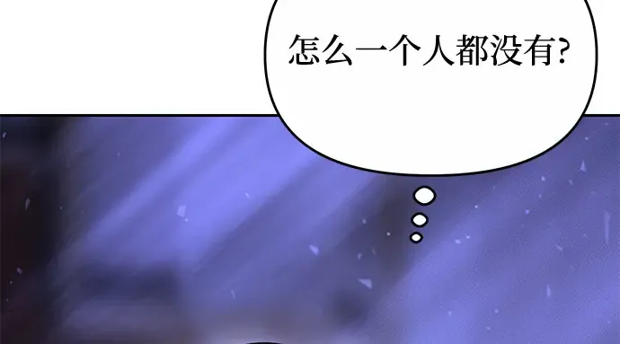 第57话 你是谁？（2） 第287页