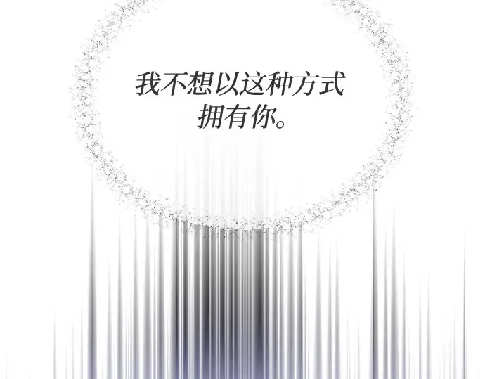 第57话 你是谁？（2） 第299页