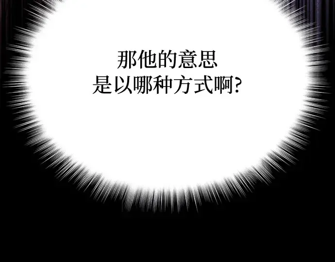 第57话 你是谁？（2） 第303页