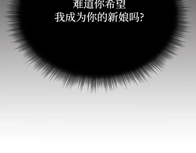 第57话 你是谁？（2） 第306页