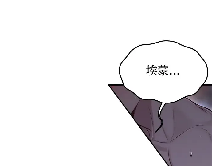 第57话 你是谁？（2） 第311页