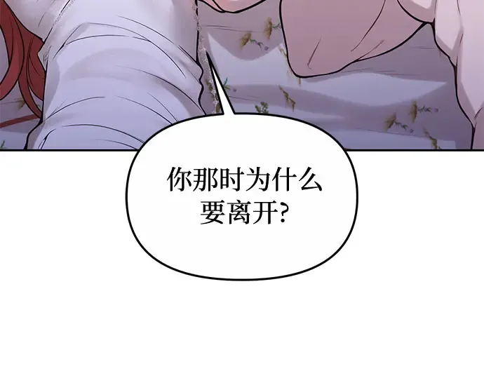 第57话 你是谁？（2） 第375页