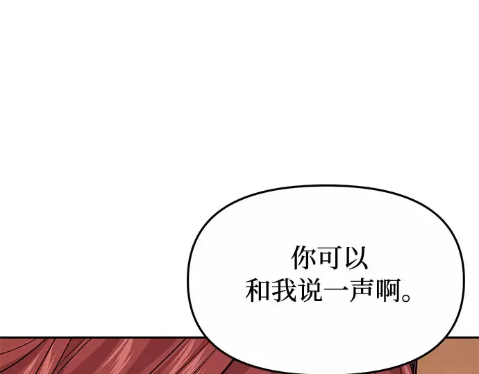 第57话 你是谁？（2） 第379页