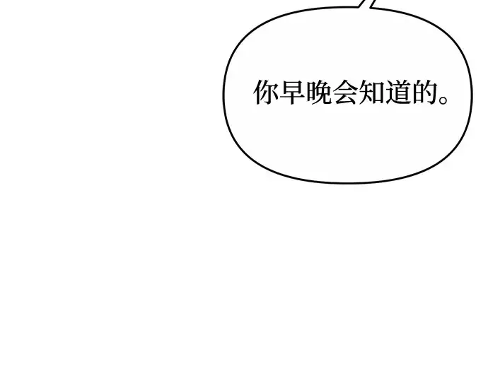 第57话 你是谁？（2） 第385页
