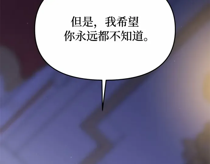 第57话 你是谁？（2） 第388页