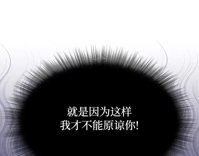 第57话 你是谁？（2） 第403页