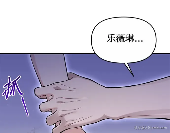 第57话 你是谁？（2） 第408页