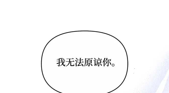 第57话 你是谁？（2） 第414页