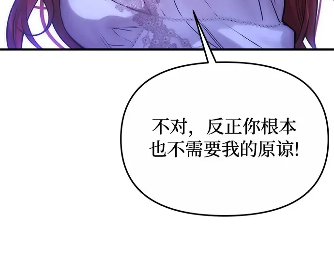 第57话 你是谁？（2） 第417页