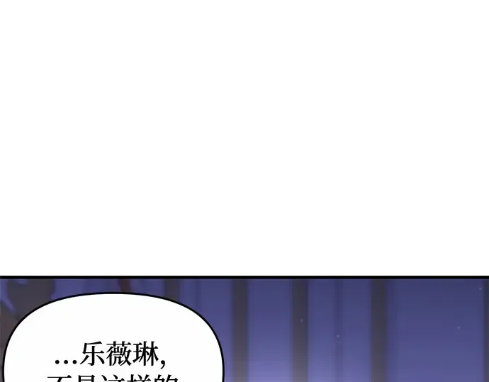 第57话 你是谁？（2） 第419页