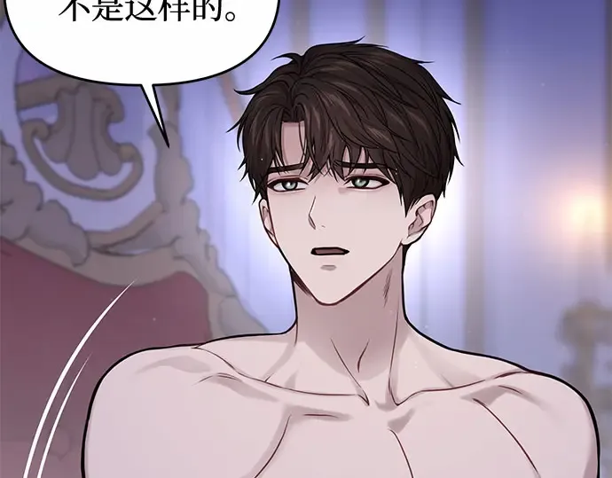 第57话 你是谁？（2） 第420页