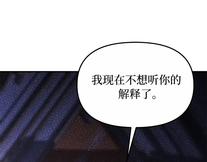 第57话 你是谁？（2） 第428页