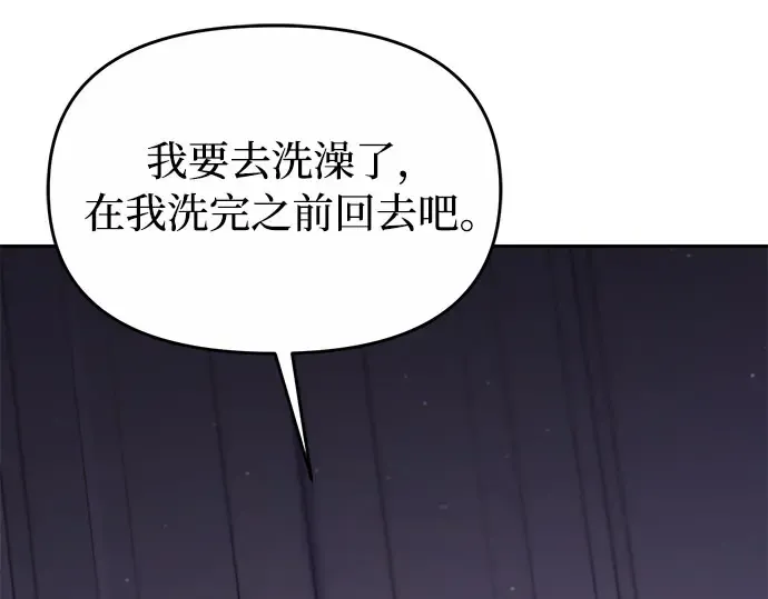 第57话 你是谁？（2） 第435页